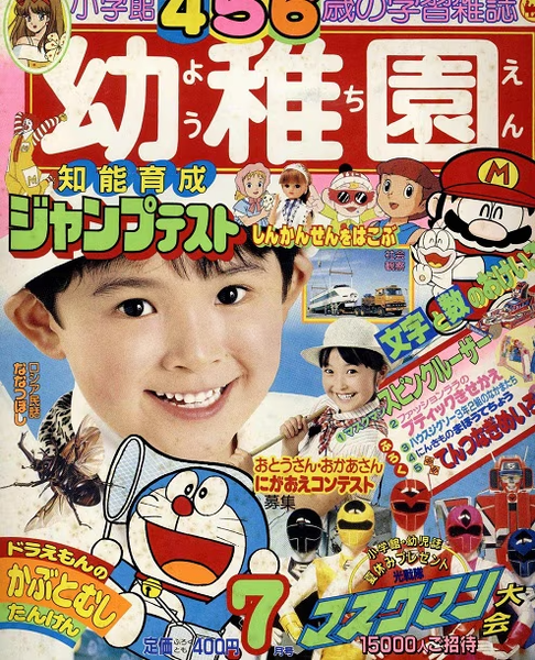 File:Shogakukan Y 7 1987.png