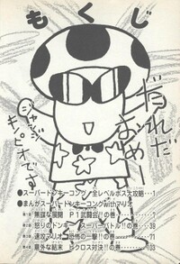 Table of contents SDKwM2.jpg