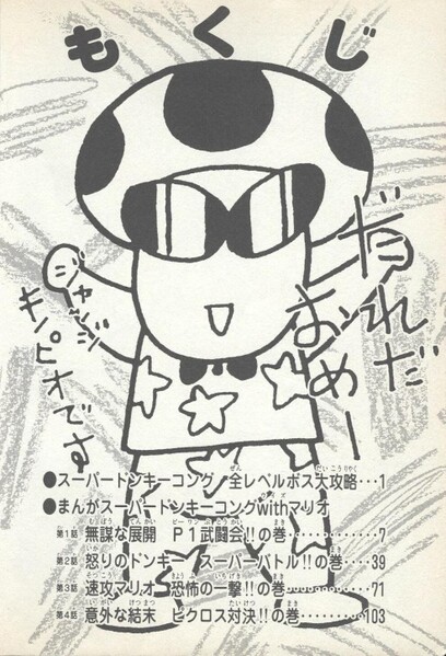 File:Table of contents SDKwM2.jpg