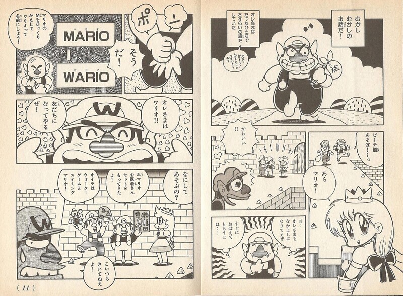 File:Wario's origins WL1.jpg