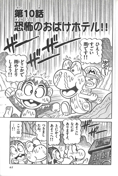 File:YNI chapter 10.jpg