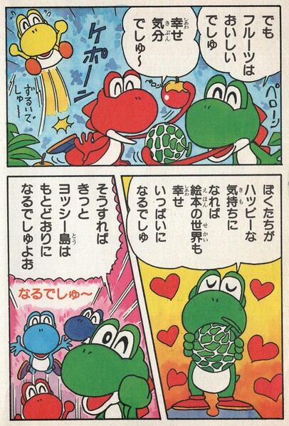 File:YS guide illustration 5.jpg