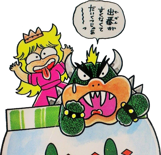 File:Bowser and Peach SMW2.png