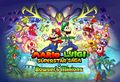 Group artwork from Mario & Luigi: Superstar Saga + Bowser's Minions