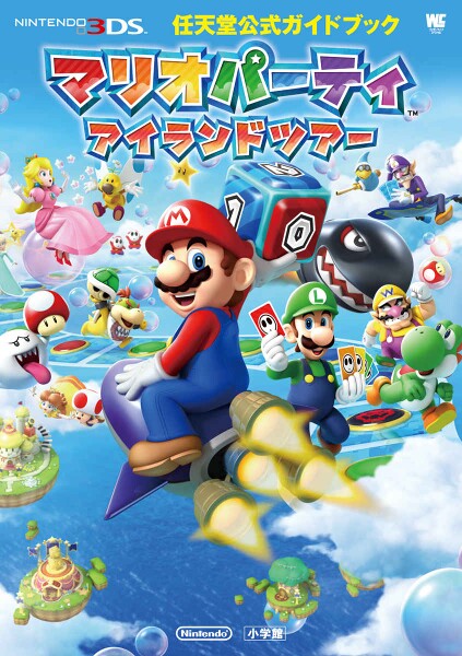 File:Mario Party Island Tour Shogakukan.jpg