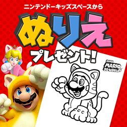 Icon of a set of printable coloring sheets featuring Super Mario 3D World characters