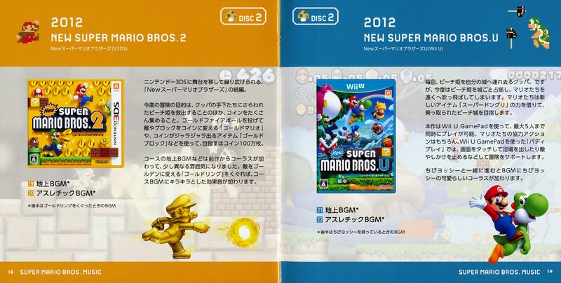 File:SMB-30th Anniversary Booklet Pages 17-18.jpeg