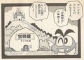 Hōmotsu-kan Page 12