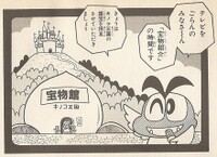 Treasure Museum SMW6.jpg