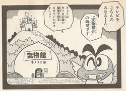 Hōmotsu-kan