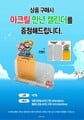 Acrylic table calendar as a pre-order gift in South Korea