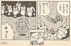 Rip Van Fish - Super Mario Wiki, the Mario encyclopedia