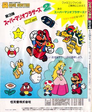A flyer of Super Mario Bros.: The Lost Levels.