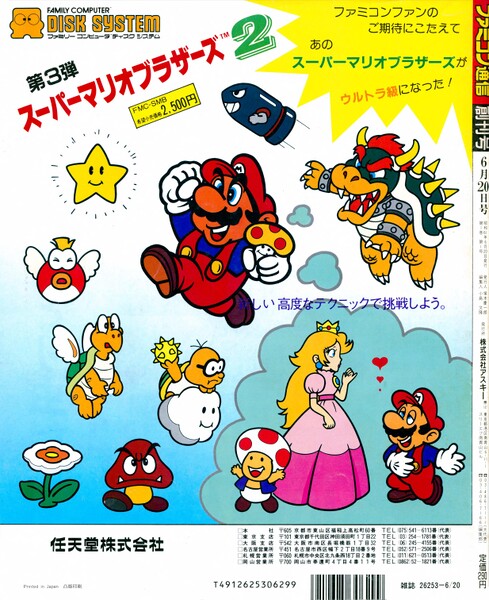 File:SMBLL flyer.jpg