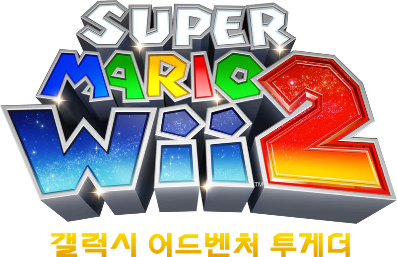 File:SMG2 Korean Logo.png