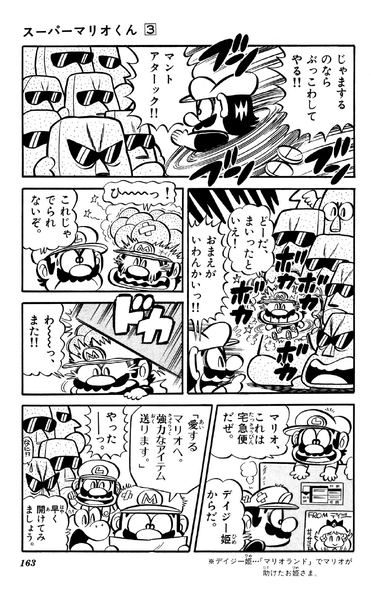 File:SMK V3 S11.png