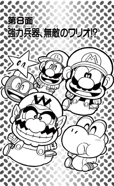 File:SMKun 22 chapter 8.png