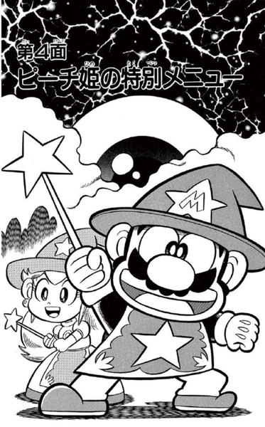 File:SMKun 24 chapter 4.png