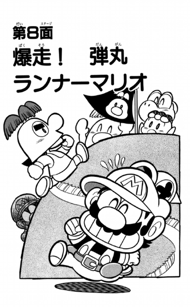 File:SMKun 30 chapter 8.png