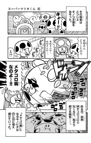 File:SMKun 40 Blorbs.png