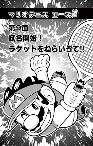 File:SMKun 54 chapter 9.png