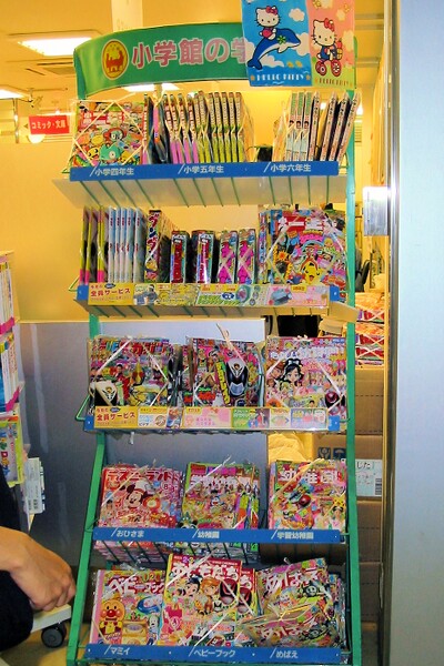 File:Shogakukan learning magazines.jpg