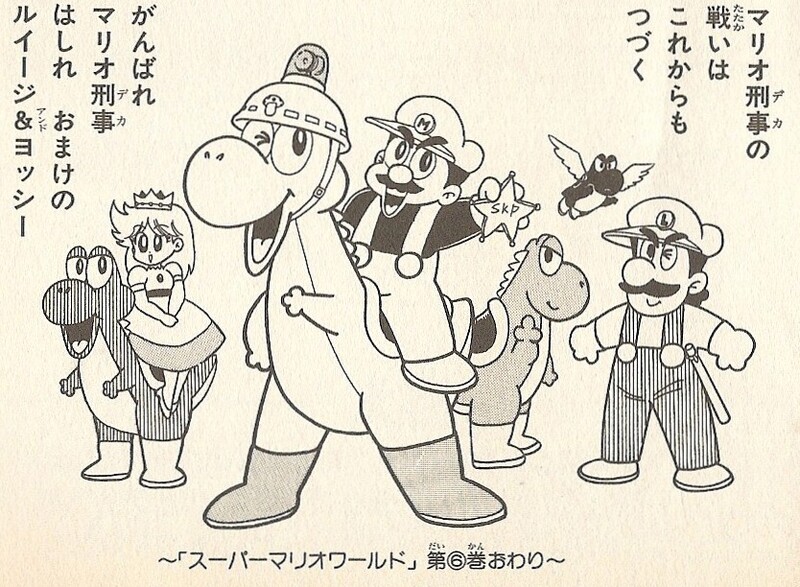 File:The end SMW6.jpg
