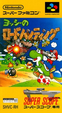 The Japanese Super Famicom box artwork for Yoshi's Safari.