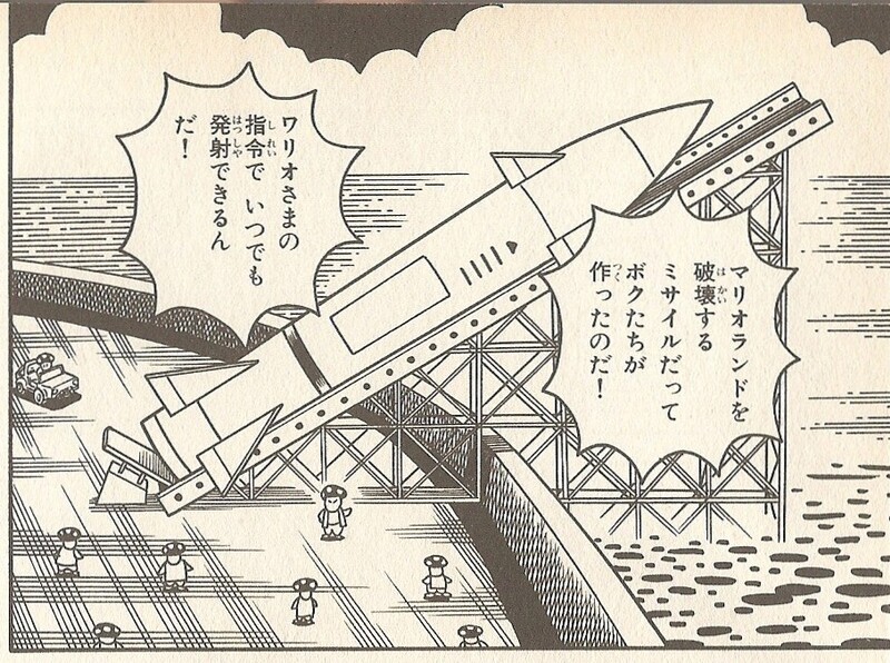 File:Bowser Missile SML23.jpg