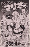 Cover of Dr. Mario-kun chapter 33 from Comic BomBom of January 2003