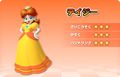 Daisy (downloadable)