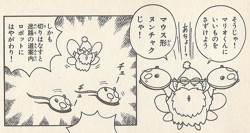 File:Nunchaku Mice M&W.jpg