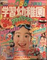 Cover of the August 1989 magazine