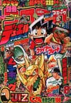 Bessatsu CoroCoro Comic Special #124