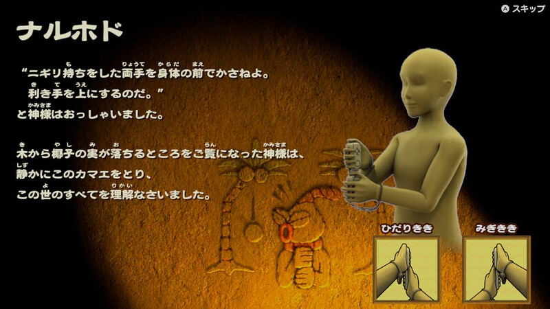 File:WWMI JP Naruhodo.jpg