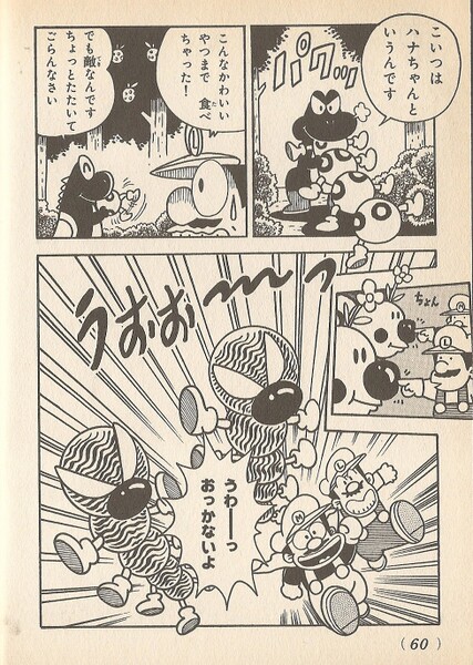 File:Wigglers SMW2.jpg