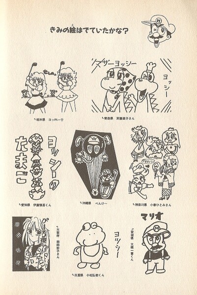 File:Fanarts 3 YnT.jpg
