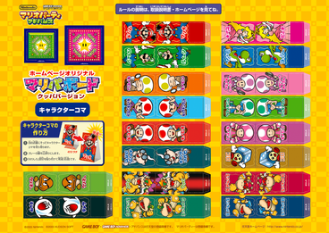 Homepage Original - Mario Party Advance - Maripa Board Kuppa Version - Character Koma