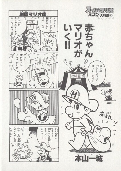 File:Motoyama 1 KC4koma2.jpg