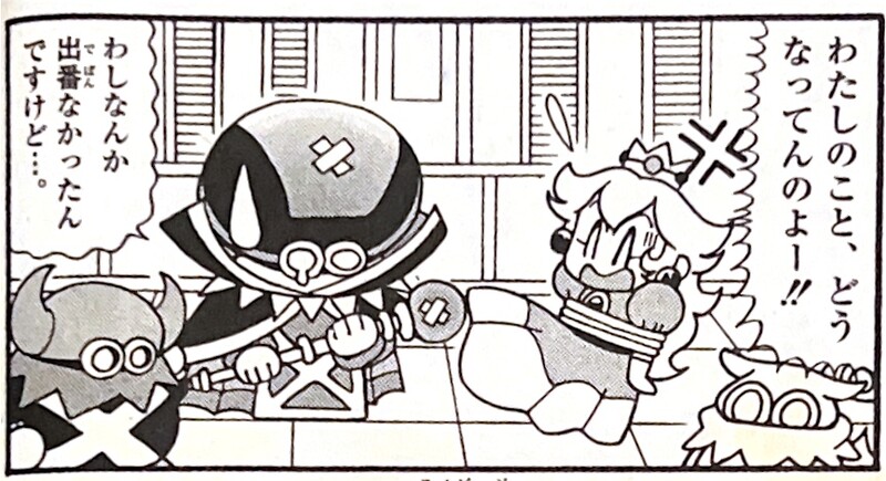 File:PMRPG Special Comic Grodus.jpg