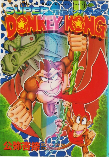 File:SDK Manga Cover.jpg