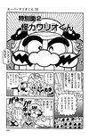 Start of bonus chapter 2
