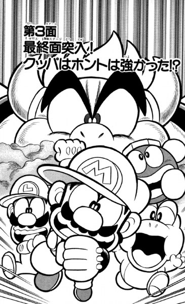 File:SMKun 18 chapter 3.png