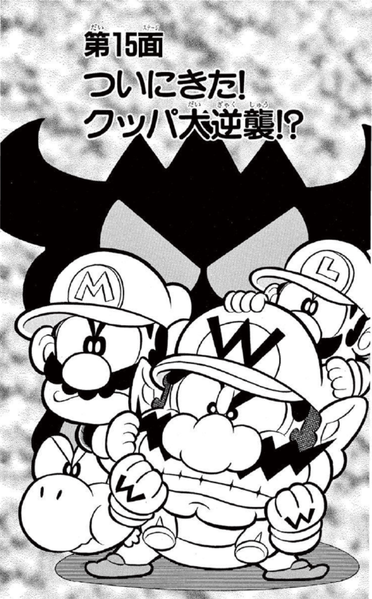 File:SMKun 21 chapter 15.png