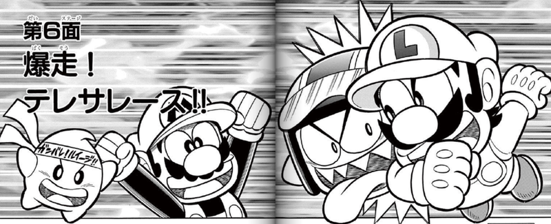 File:SMKun 39 chapter 6.png