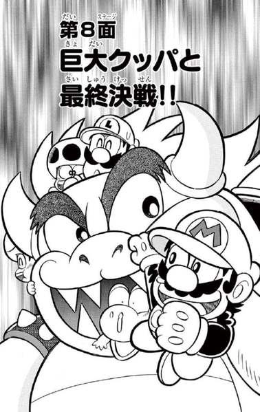 File:SMKun 44 chapter 8.png