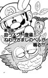 Super Mario-kun Volume 7 chapter 3 cover