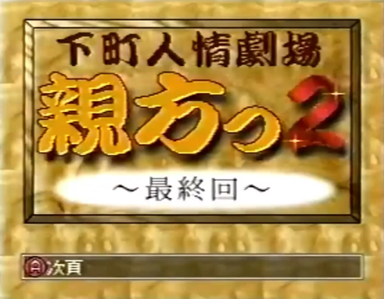 File:SNG Saishukai title card.png