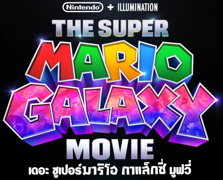File:TSMGM Thai logo.png