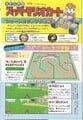 Super Mario Kart shortcut walkthrough Page 1